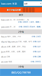 Mobile Screenshot of bao.com