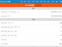 Tablet Screenshot of bao.com