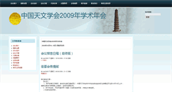 Desktop Screenshot of cas2009.bao.ac.cn