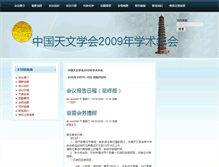 Tablet Screenshot of cas2009.bao.ac.cn